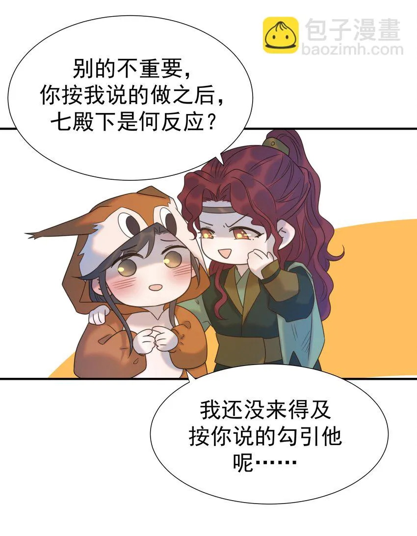 083 好巧，我也喜欢你 第45页