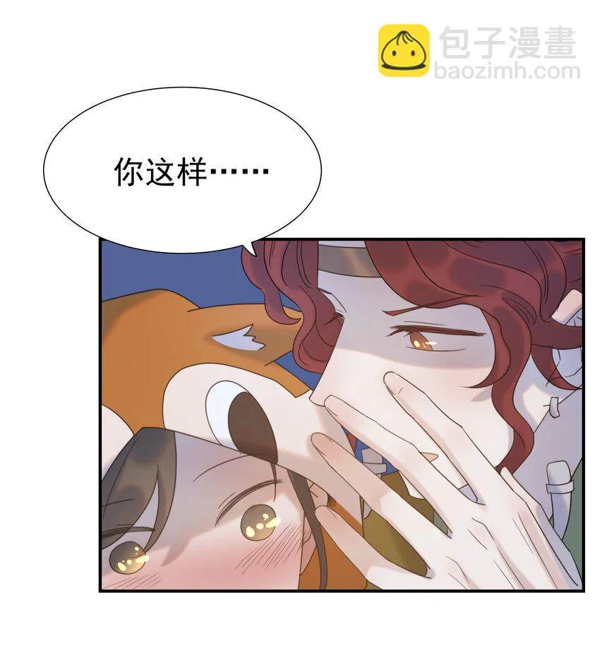 083 好巧，我也喜欢你 第49页
