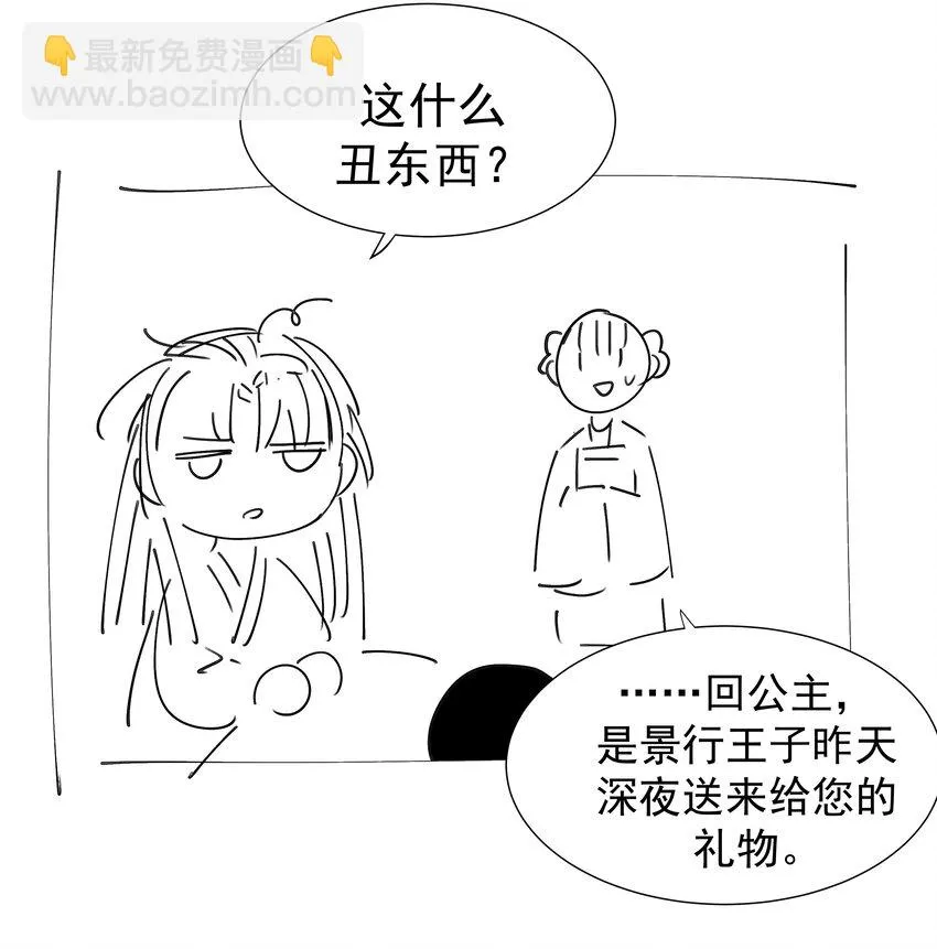 083 好巧，我也喜欢你 第53页
