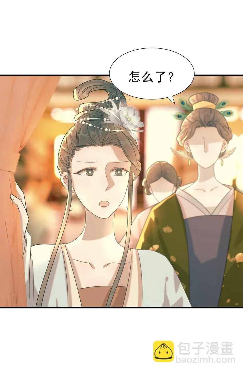 084 他怎么……瘦成这样 第4页