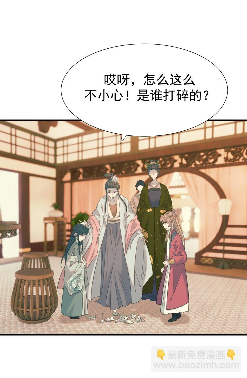 084 他怎么……瘦成这样 第6页