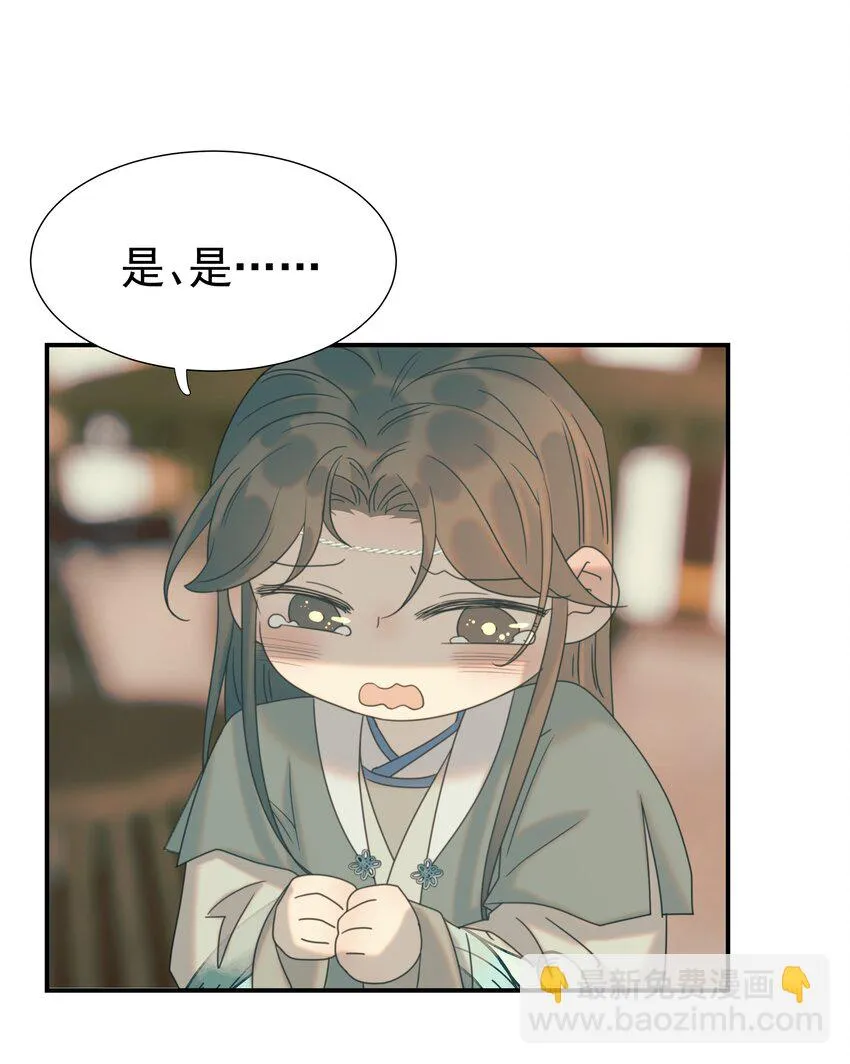 084 他怎么……瘦成这样 第7页