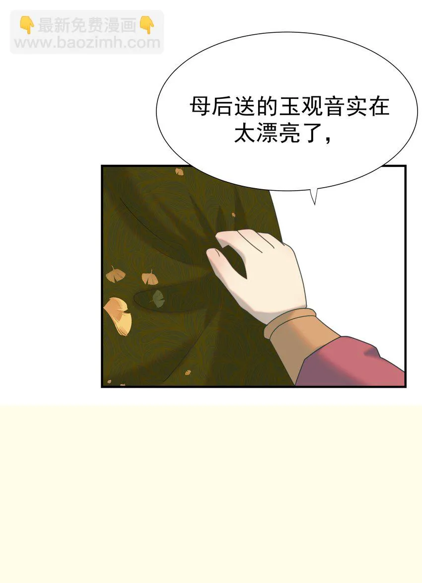 084 他怎么……瘦成这样 第8页