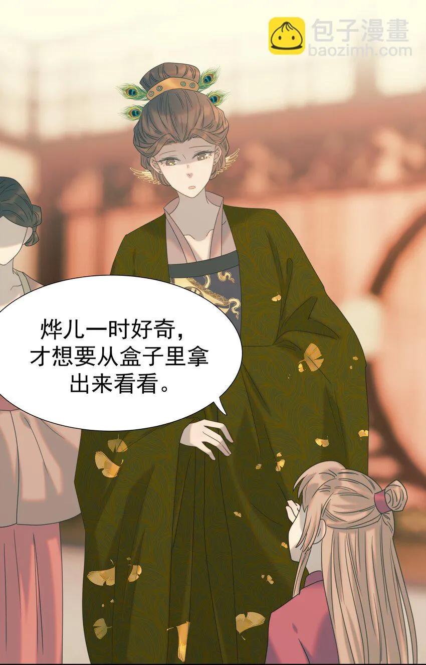 084 他怎么……瘦成这样 第9页
