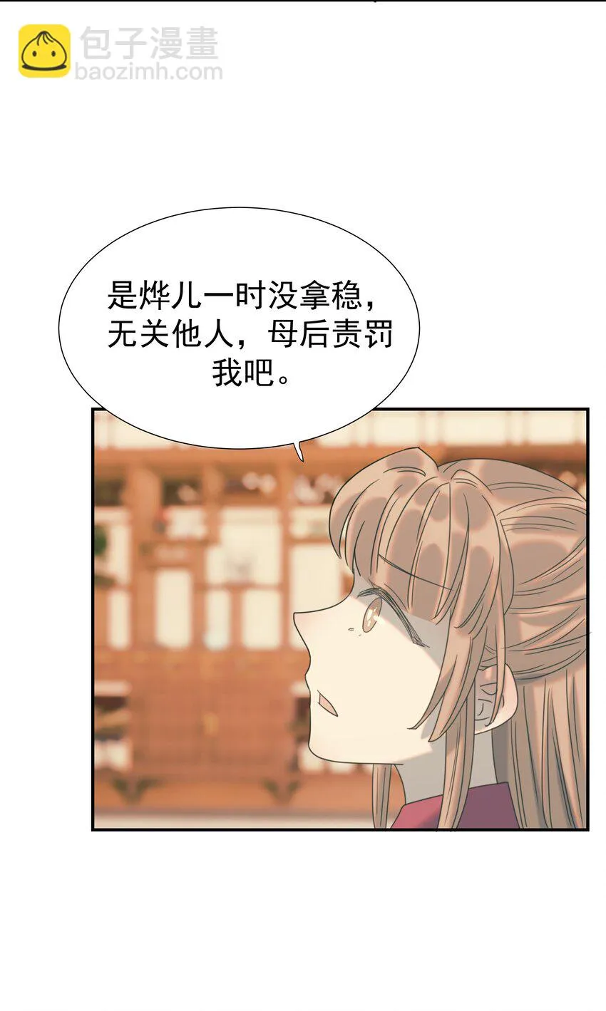 084 他怎么……瘦成这样 第10页