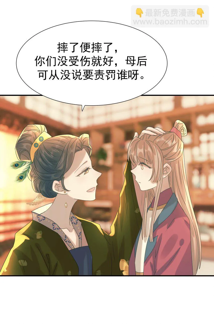 084 他怎么……瘦成这样 第13页