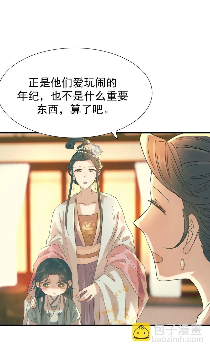 084 他怎么……瘦成这样 第14页