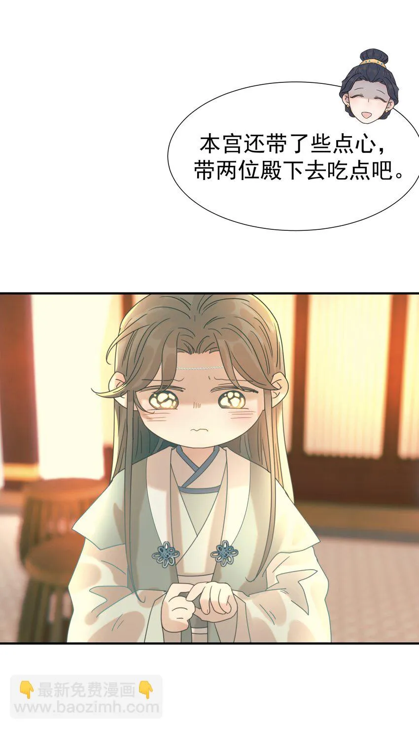 084 他怎么……瘦成这样 第15页