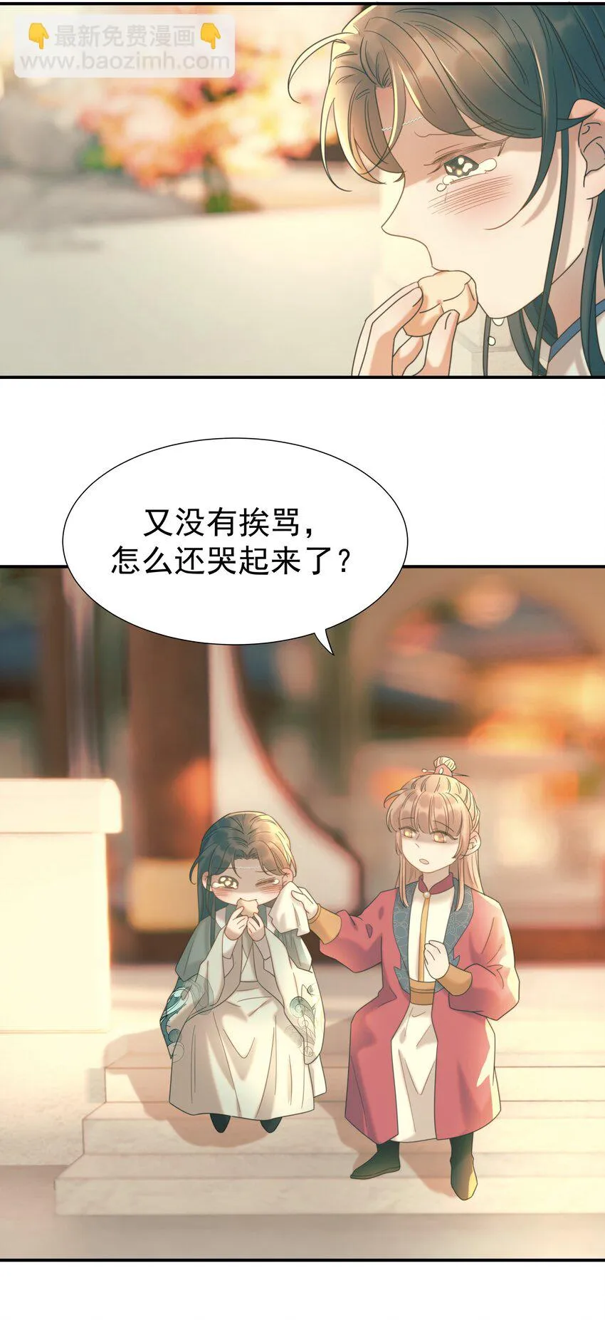 084 他怎么……瘦成这样 第17页