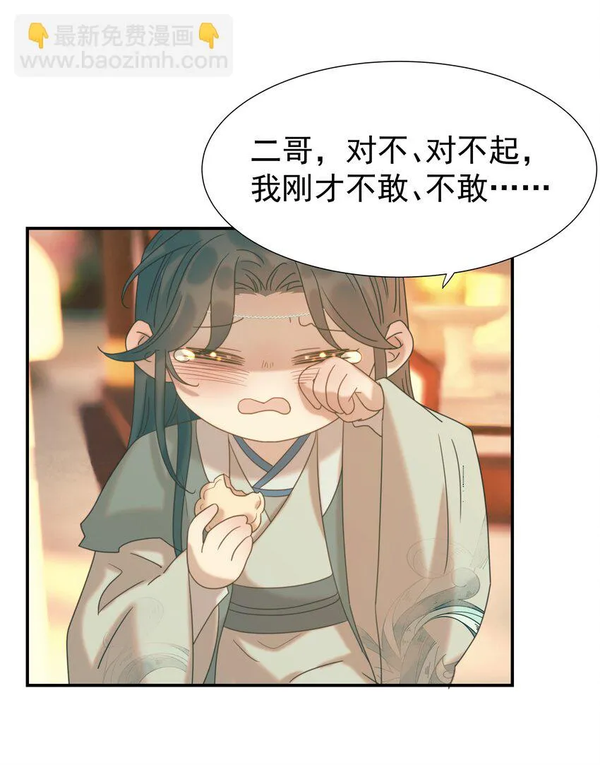 084 他怎么……瘦成这样 第18页
