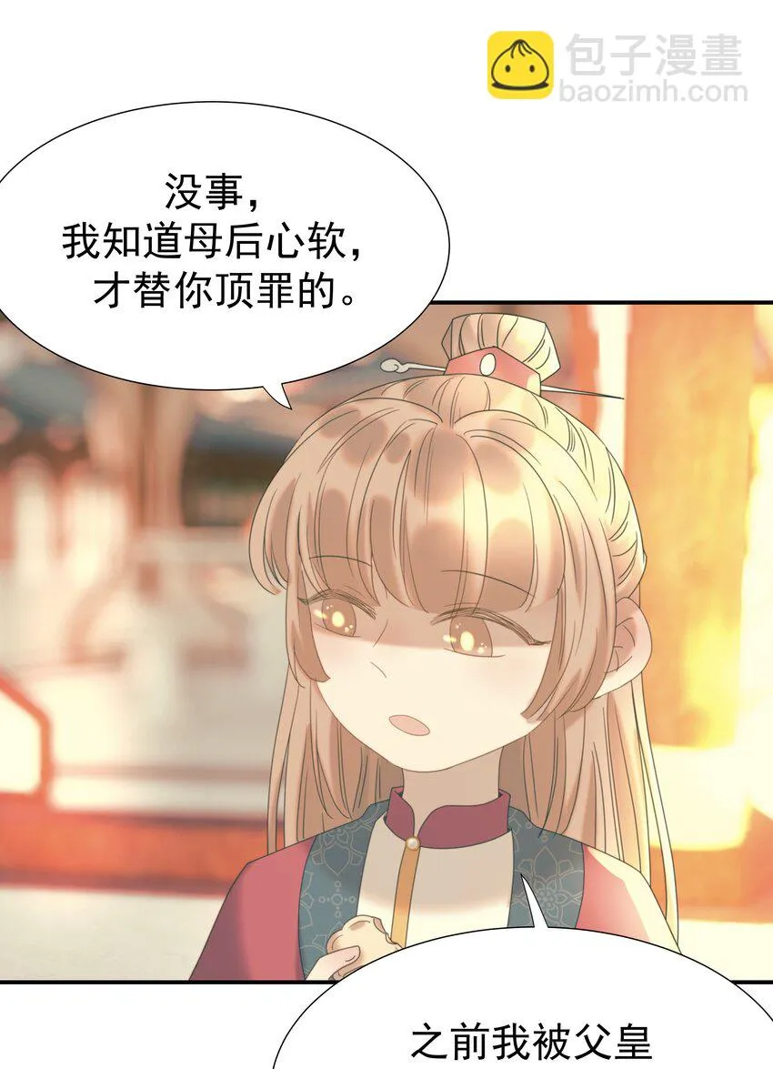 084 他怎么……瘦成这样 第19页