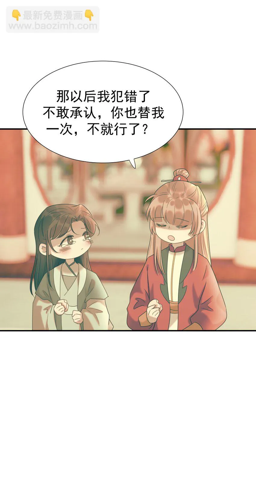 084 他怎么……瘦成这样 第21页