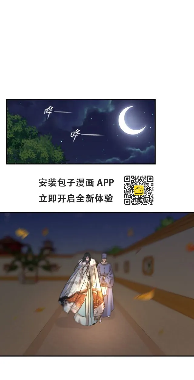 084 他怎么……瘦成这样 第27页