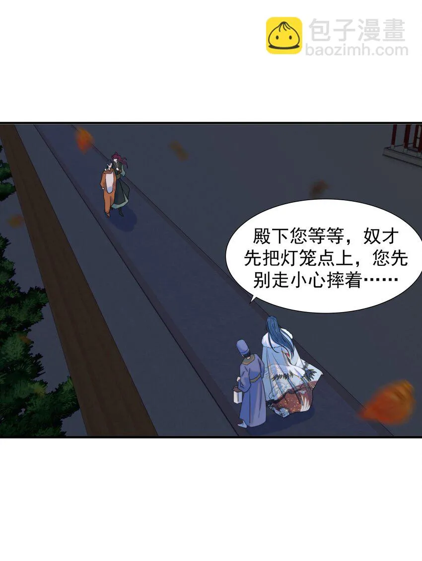 084 他怎么……瘦成这样 第30页