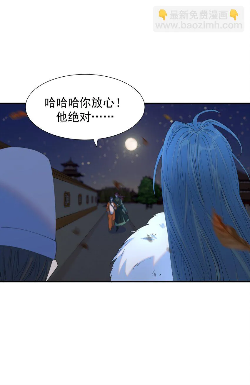 084 他怎么……瘦成这样 第31页