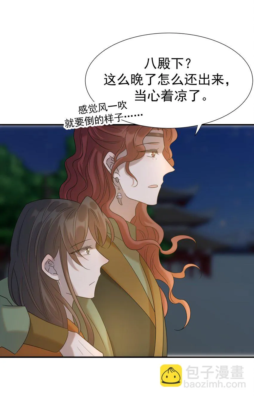 084 他怎么……瘦成这样 第39页