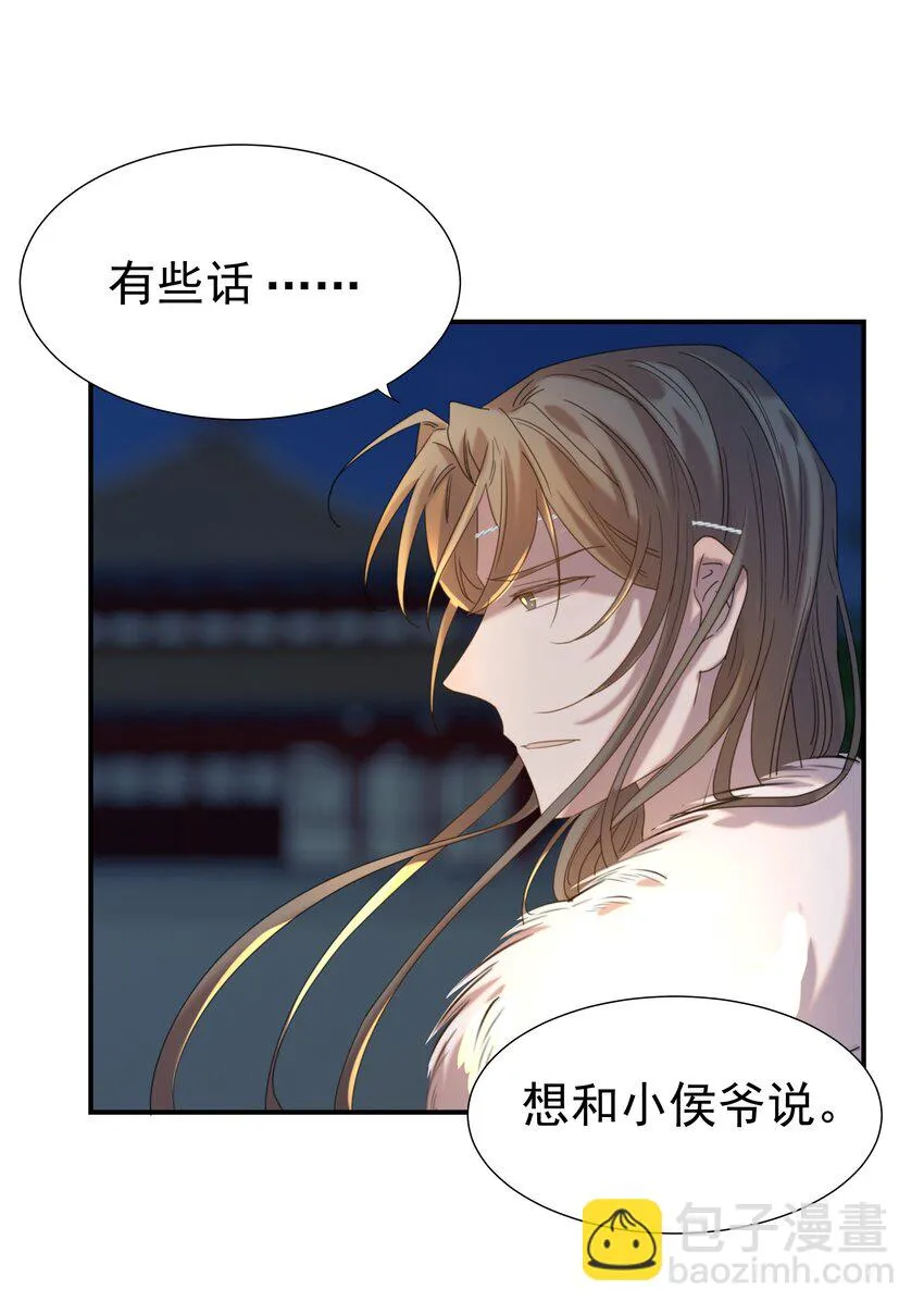 084 他怎么……瘦成这样 第40页