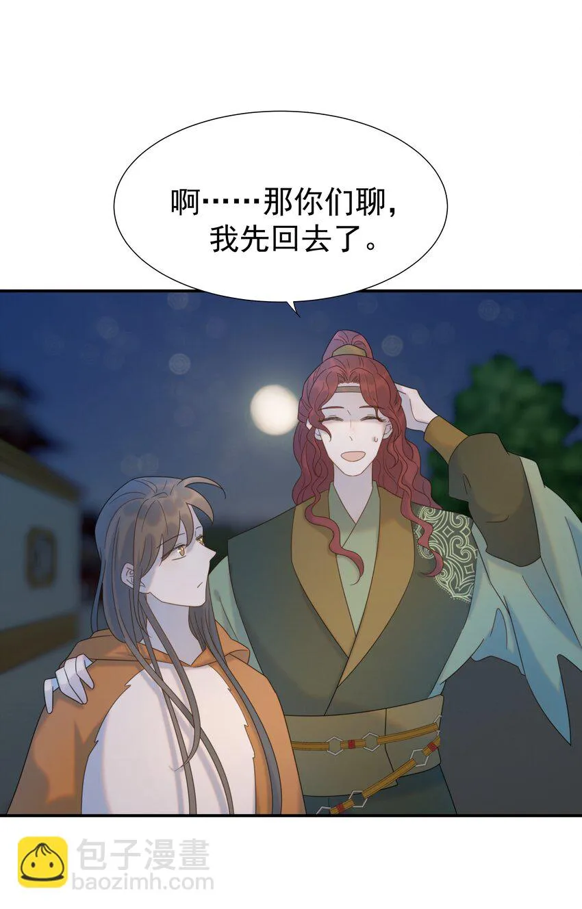 084 他怎么……瘦成这样 第41页