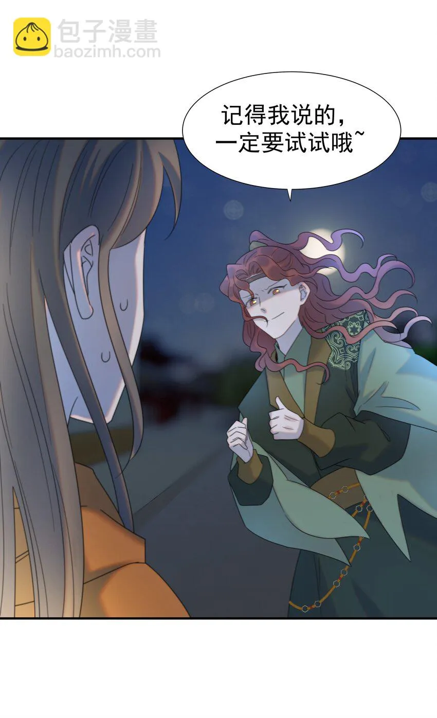 084 他怎么……瘦成这样 第42页