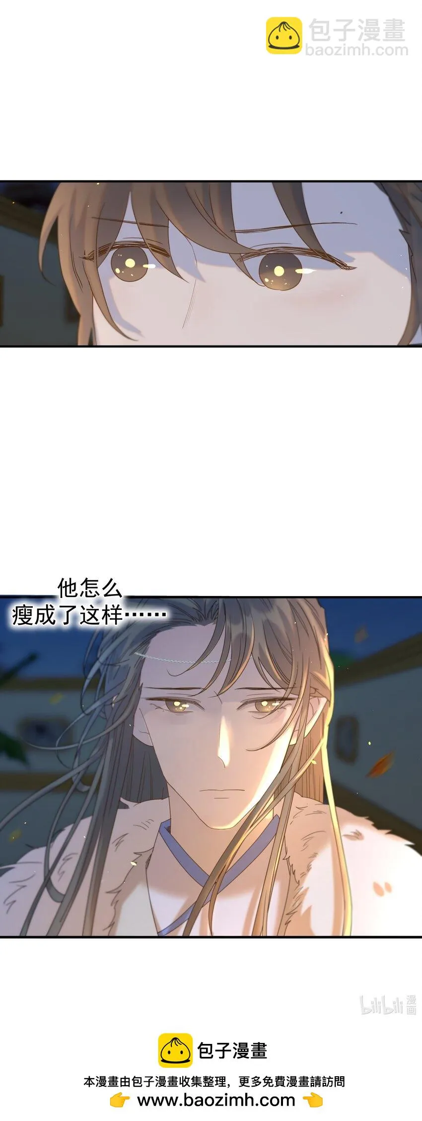 084 他怎么……瘦成这样 第44页