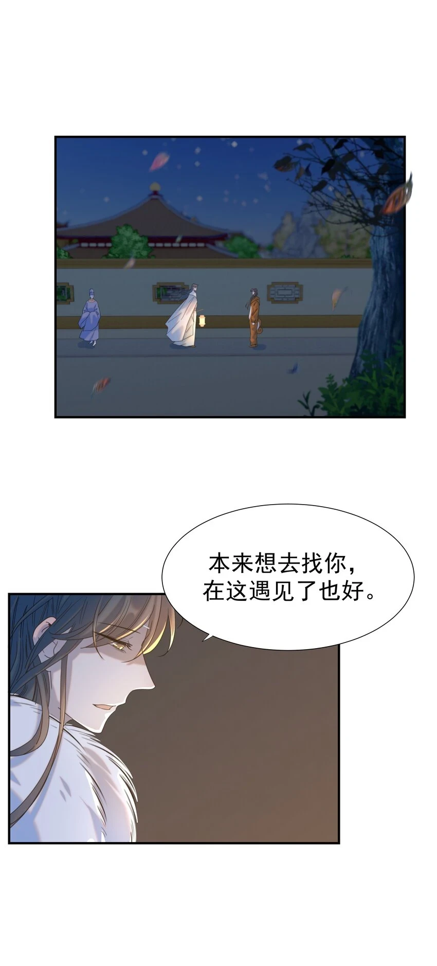 085 每天都着急见你 第6页