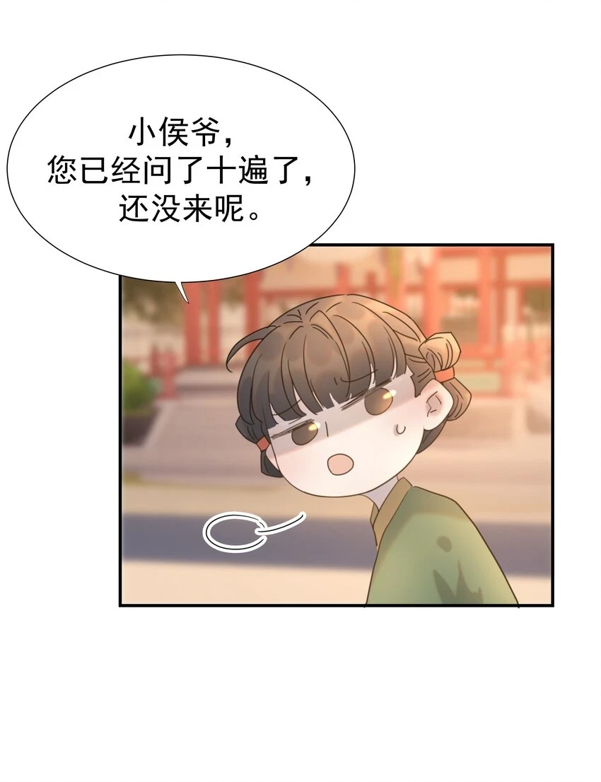085 每天都着急见你 第26页