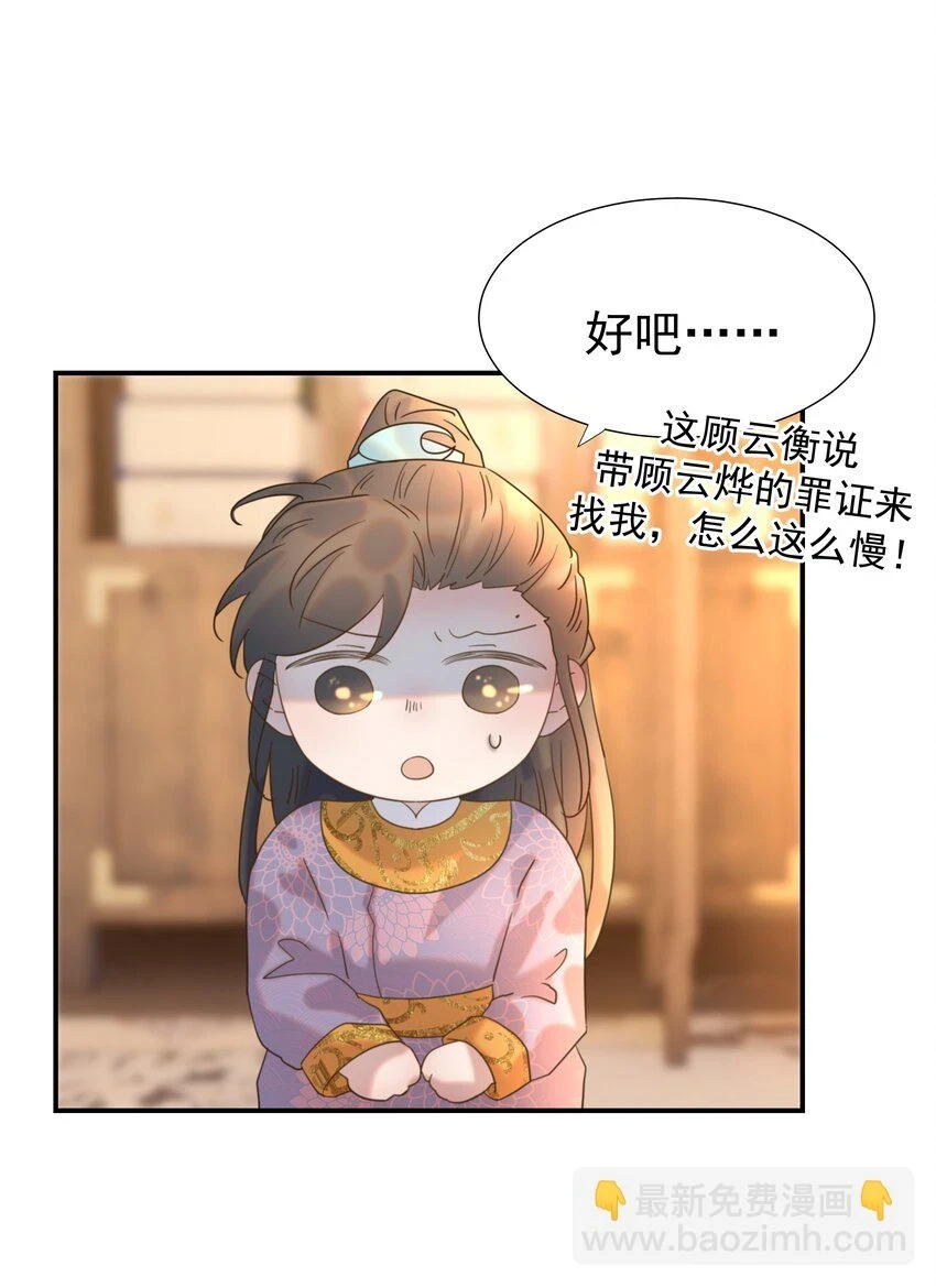 085 每天都着急见你 第27页