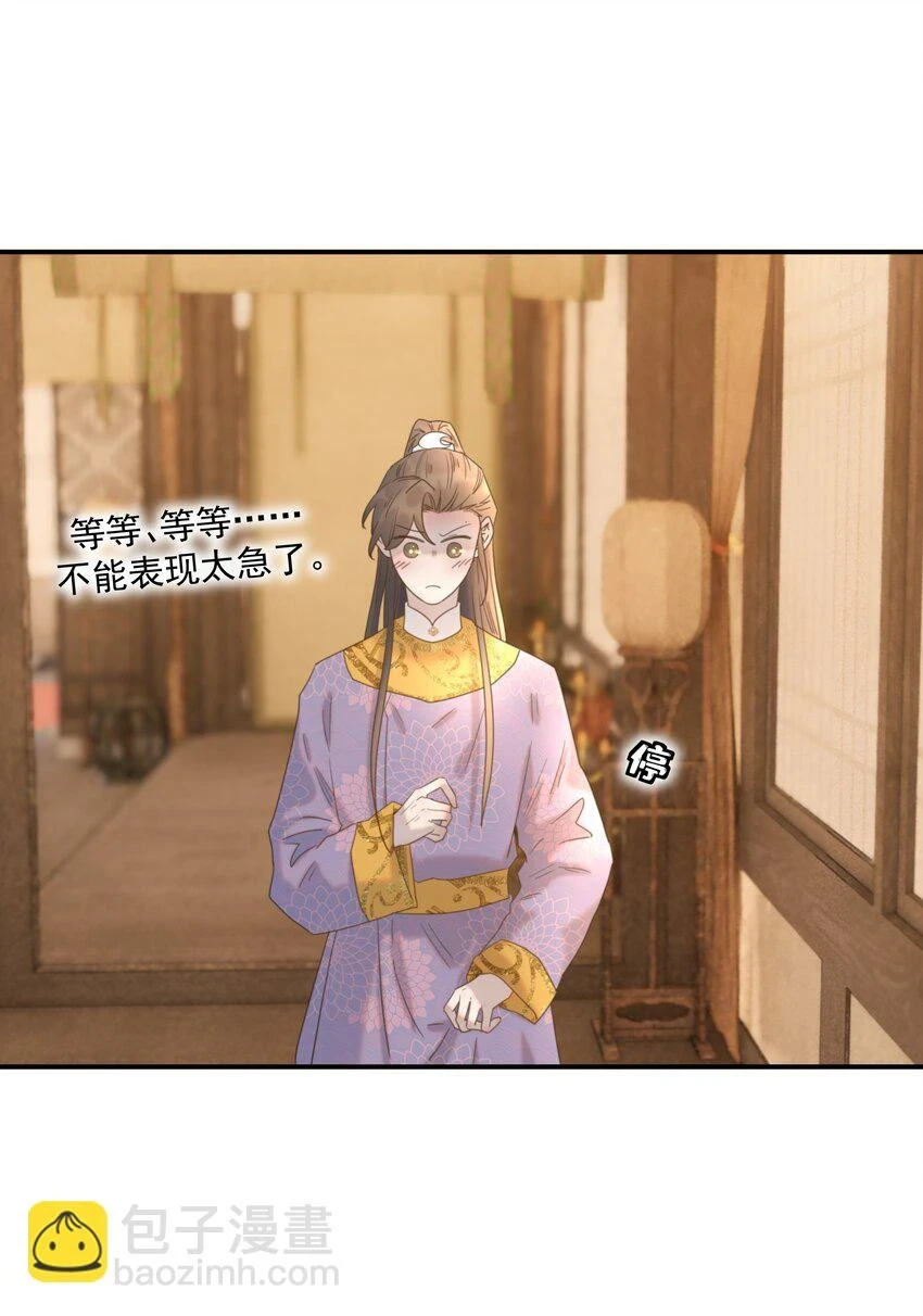 085 每天都着急见你 第30页