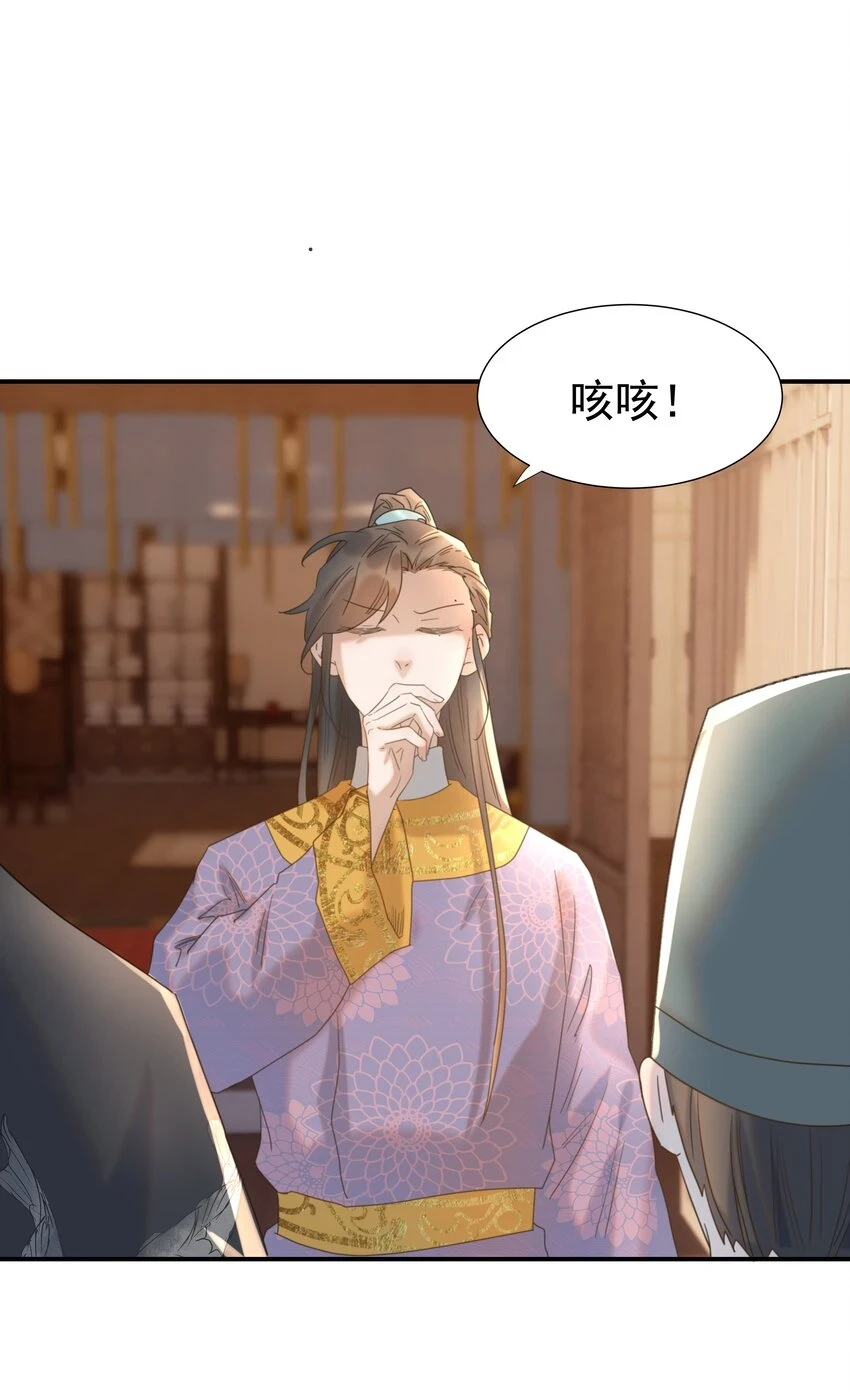 085 每天都着急见你 第32页