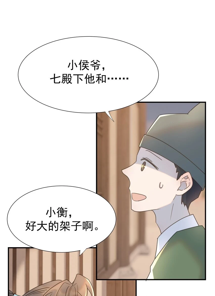 085 每天都着急见你 第33页