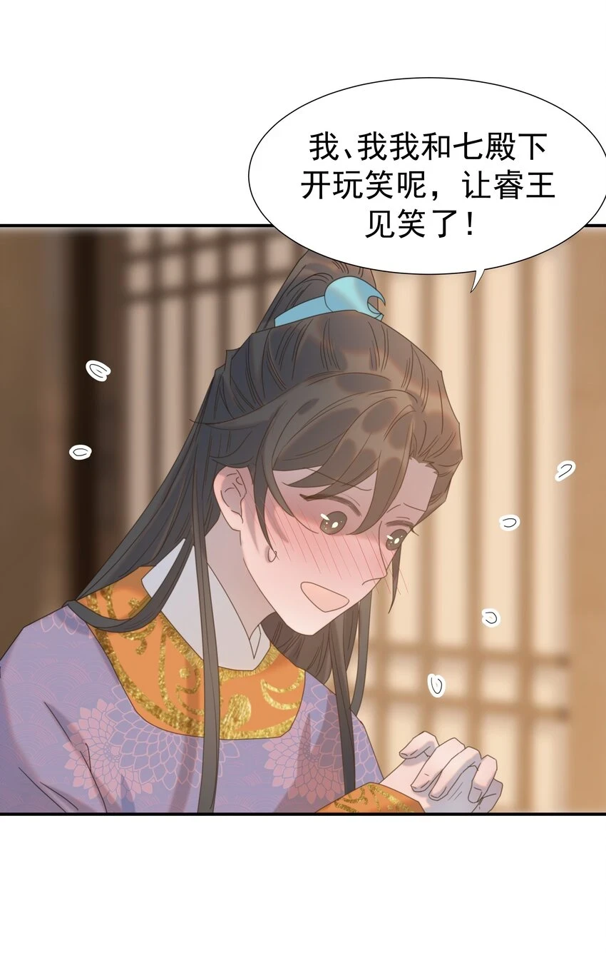 085 每天都着急见你 第37页