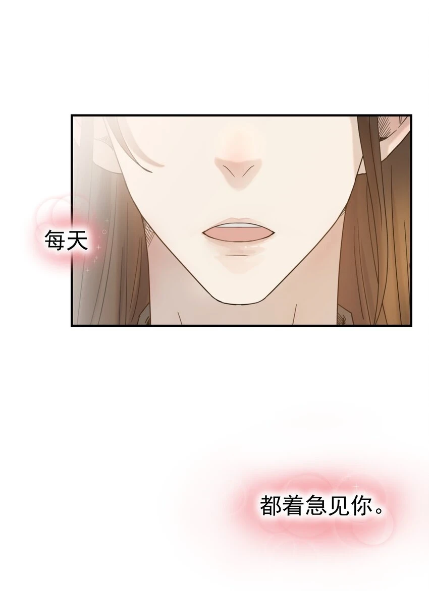 085 每天都着急见你 第40页