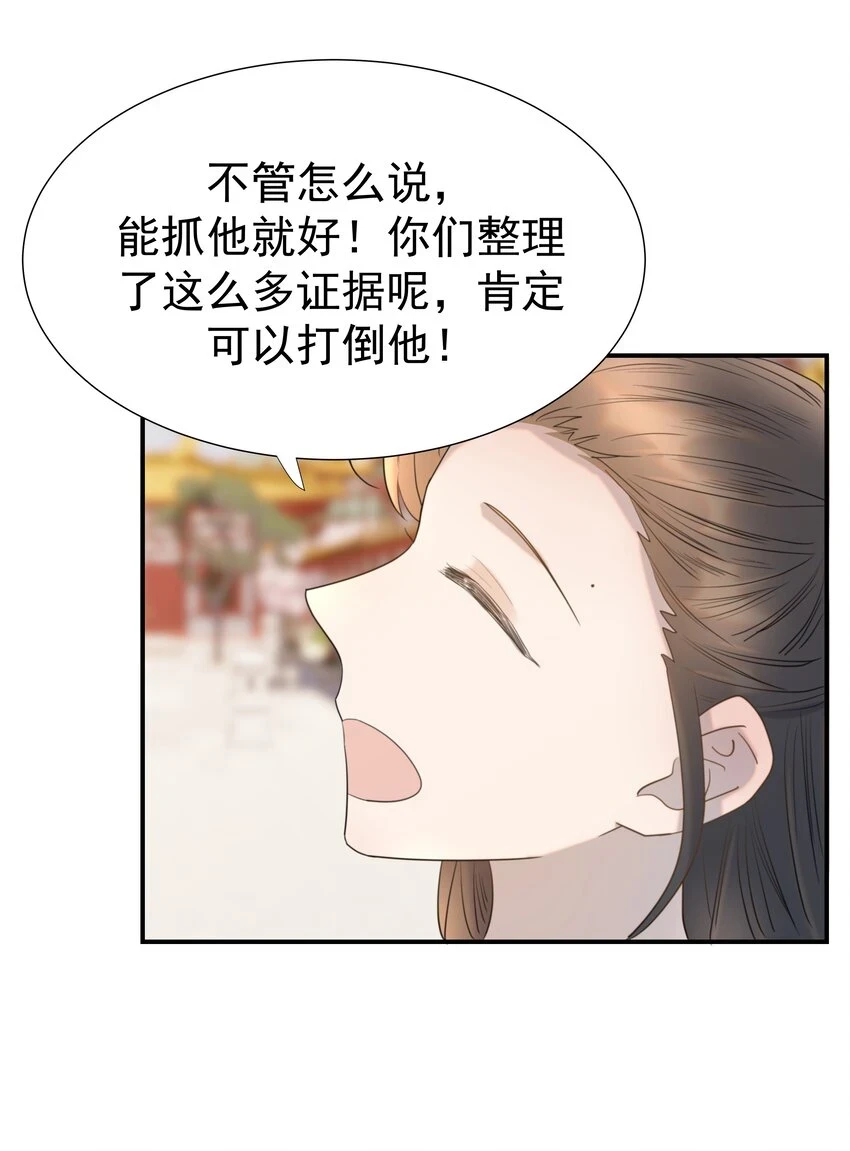 085 每天都着急见你 第45页