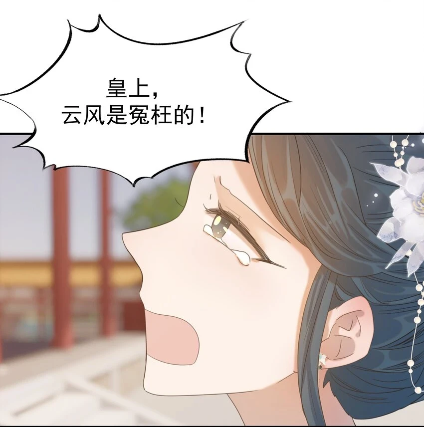 085 每天都着急见你 第49页