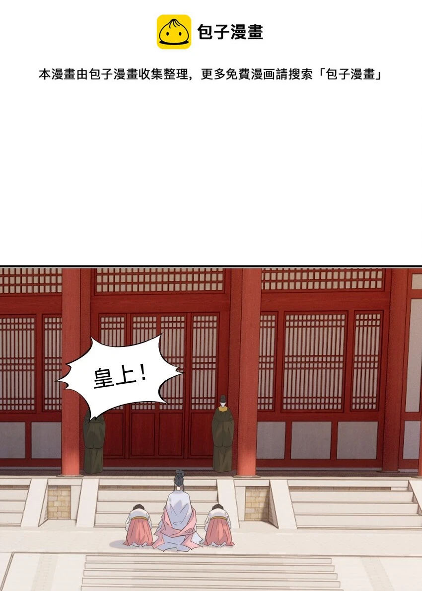 086 八殿下他…… 第1页