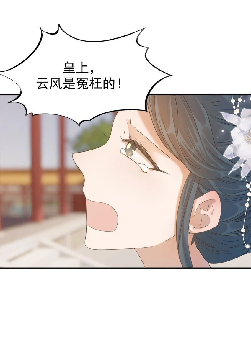 086 八殿下他…… 第3页