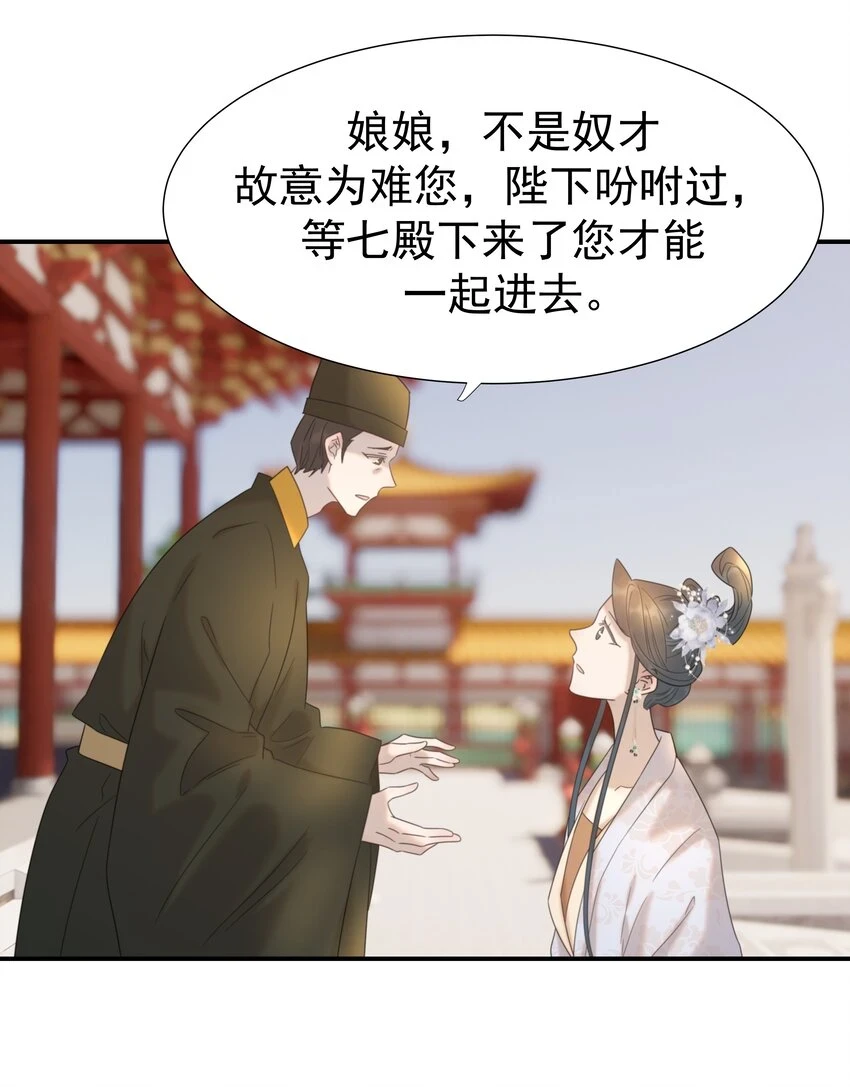 086 八殿下他…… 第7页