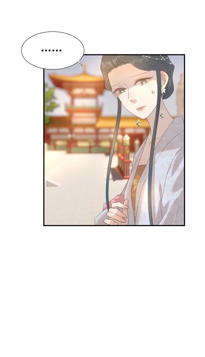 086 八殿下他…… 第8页