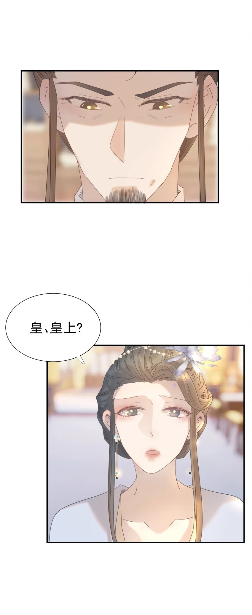 086 八殿下他…… 第13页