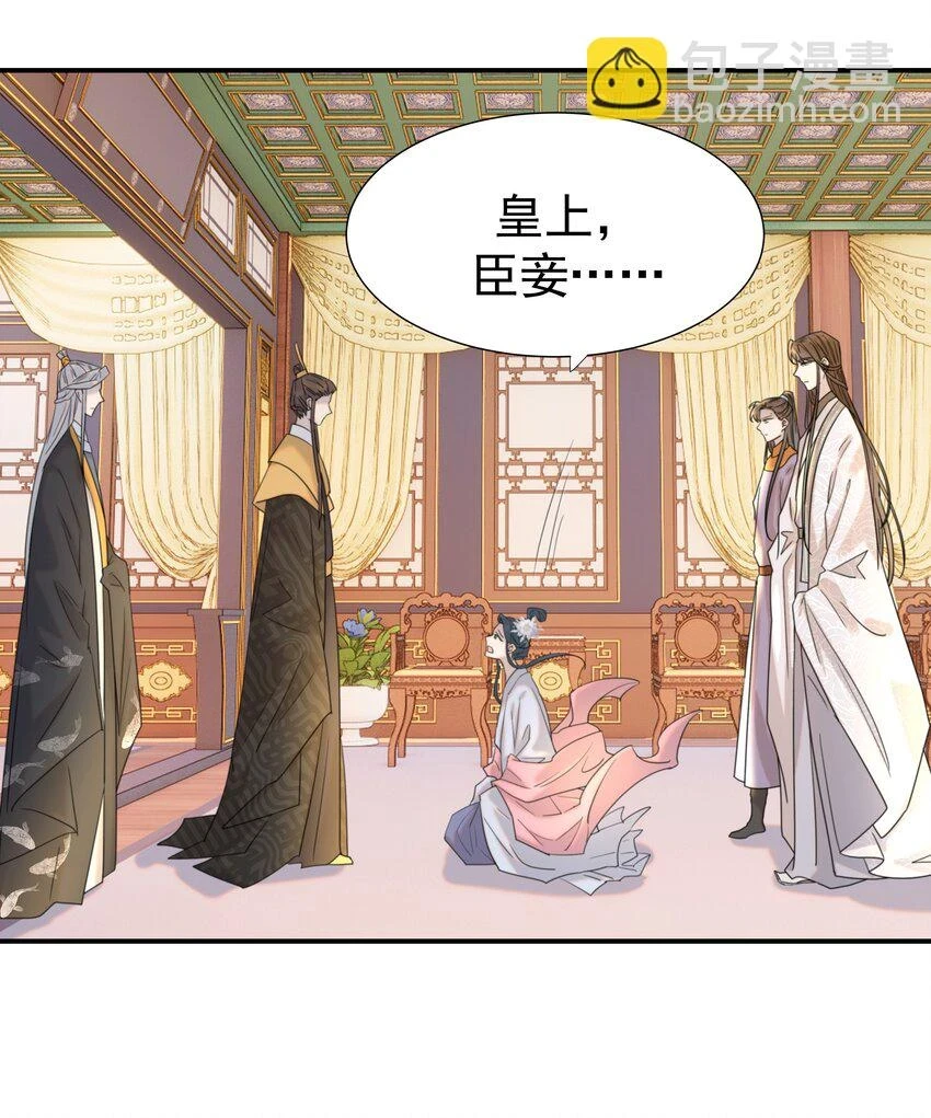086 八殿下他…… 第15页