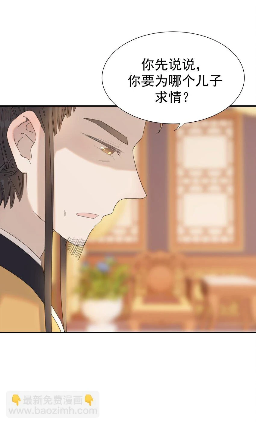 086 八殿下他…… 第16页