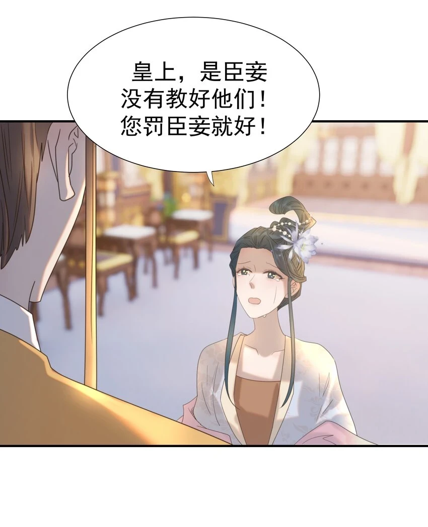 086 八殿下他…… 第17页