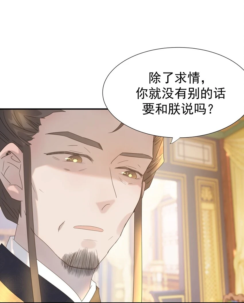 086 八殿下他…… 第18页