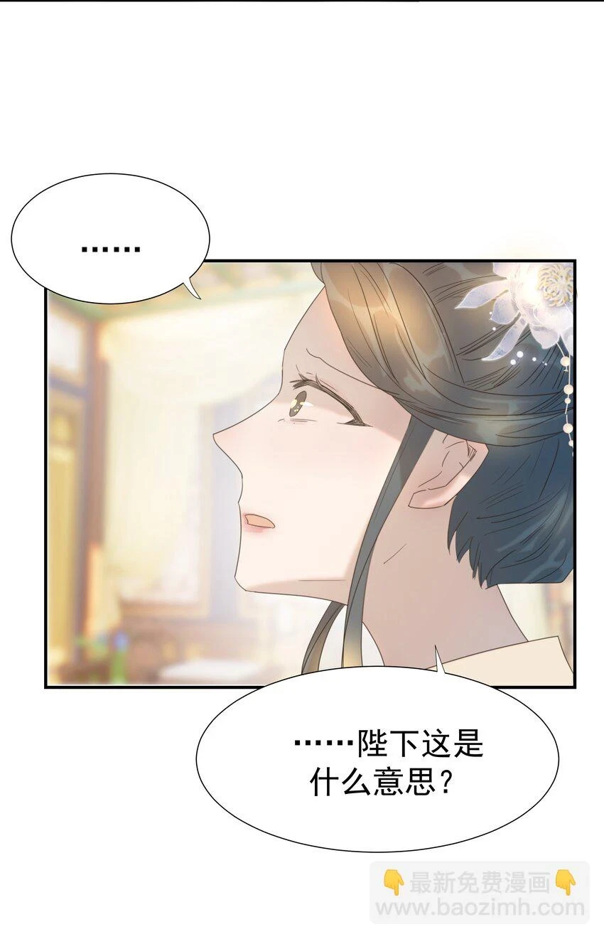 086 八殿下他…… 第19页