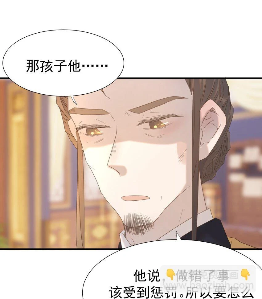 086 八殿下他…… 第23页