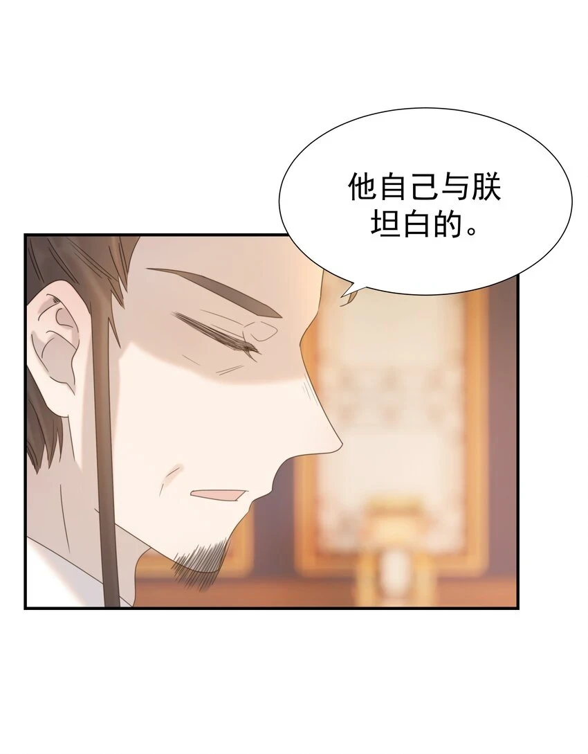 086 八殿下他…… 第36页