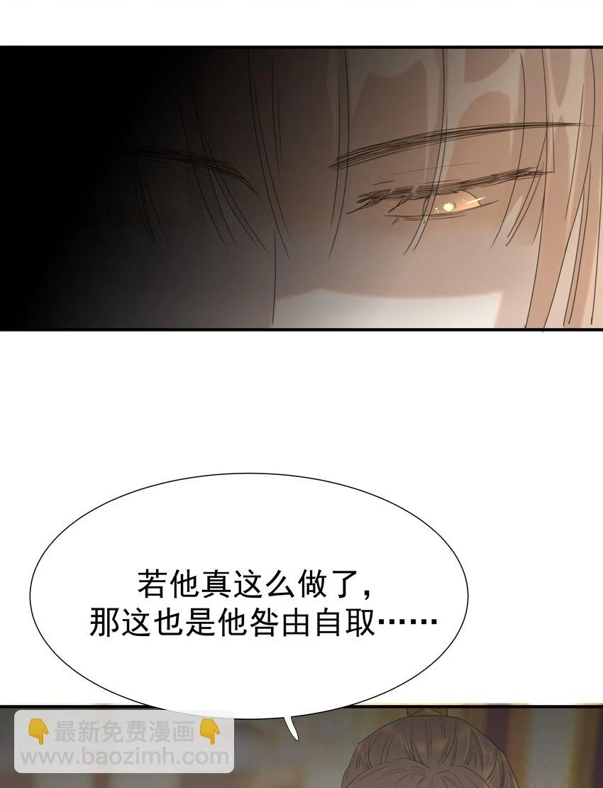 086 八殿下他…… 第38页