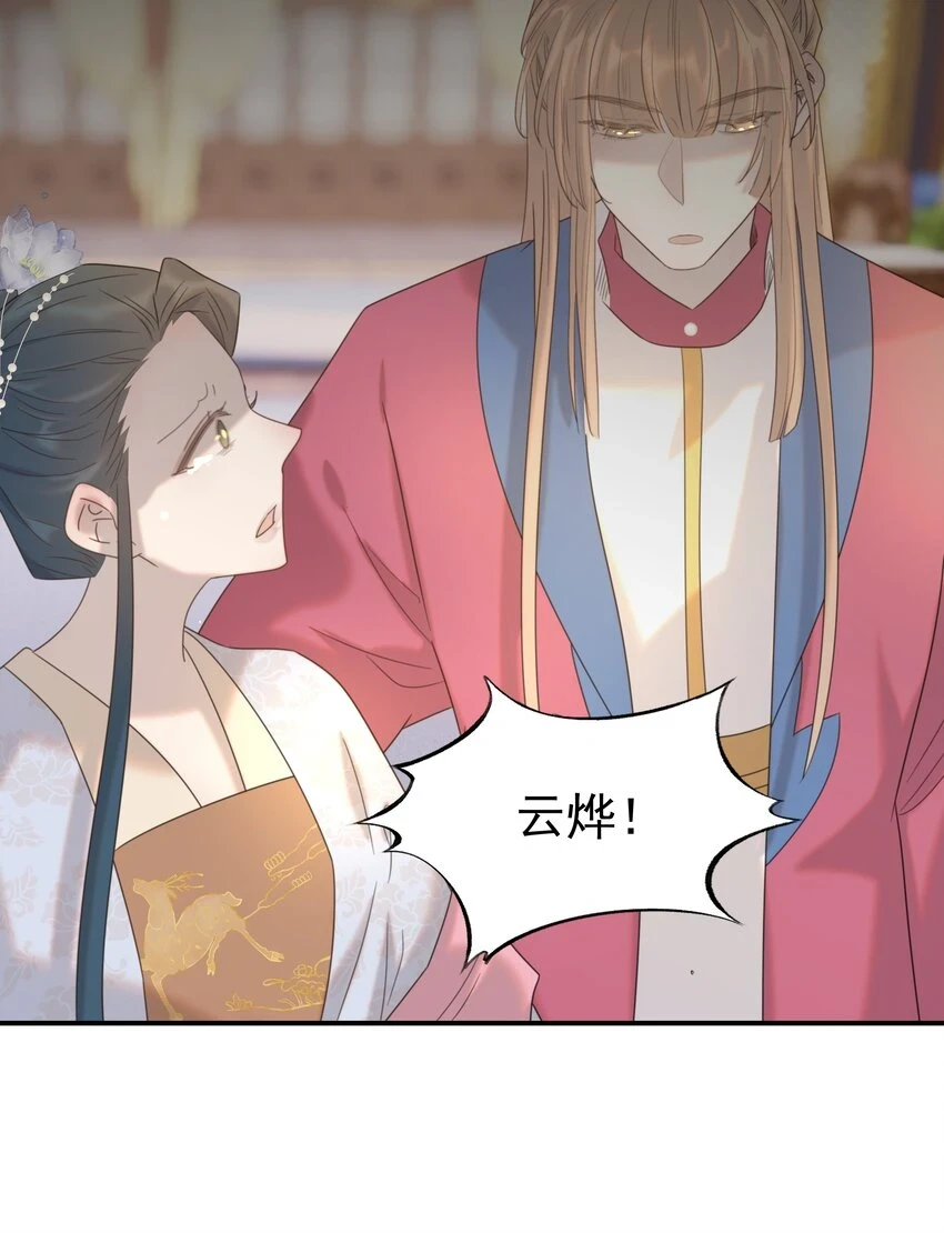 086 八殿下他…… 第39页
