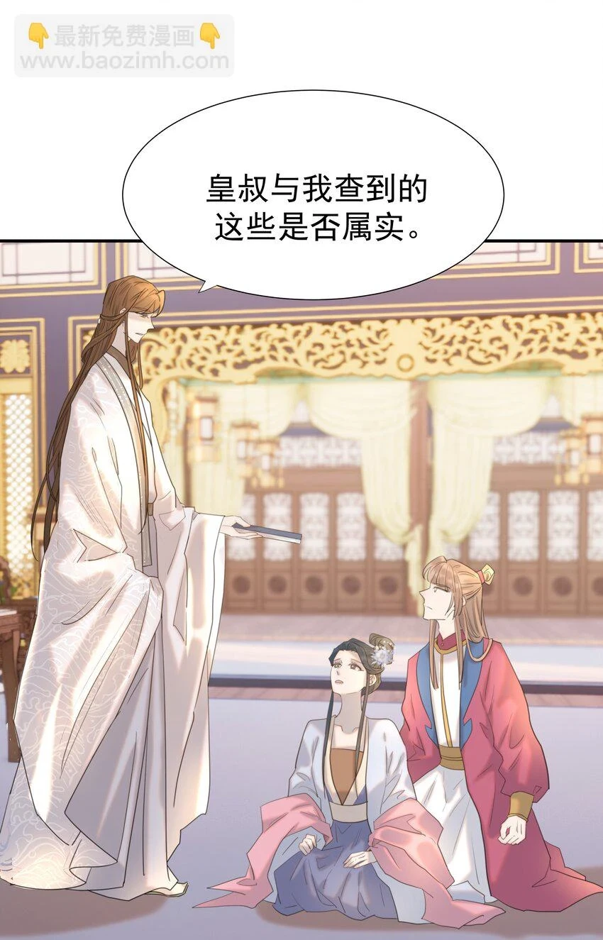 086 八殿下他…… 第42页