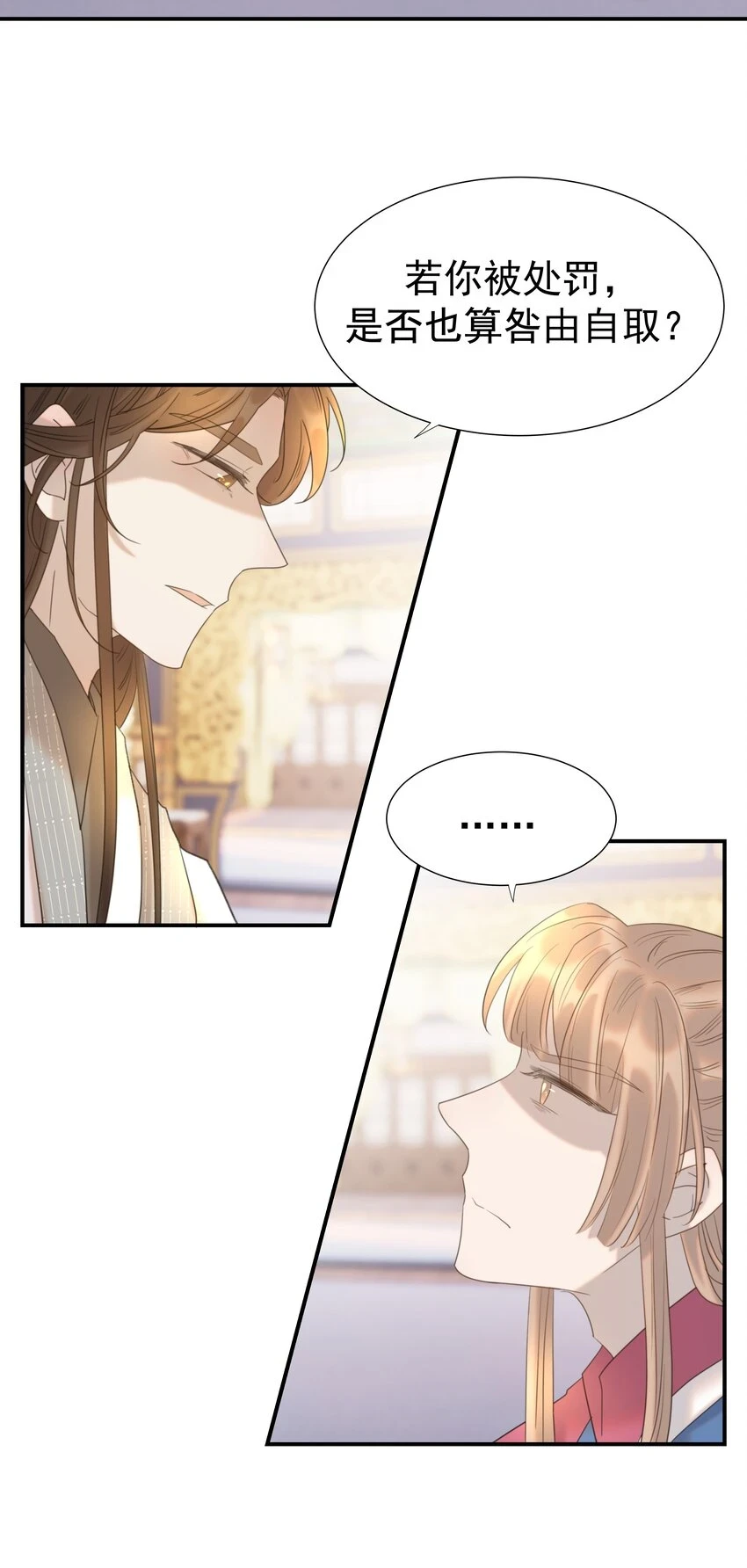 086 八殿下他…… 第43页